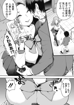 Page 252 of COMIC Megastore Alpha 2019-09