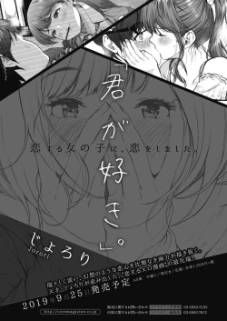 Page 380 of COMIC Megastore Alpha 2019-09