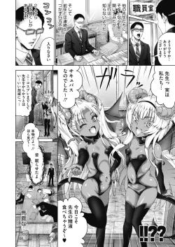 Page 61 of COMIC Megastore Alpha 2019-09