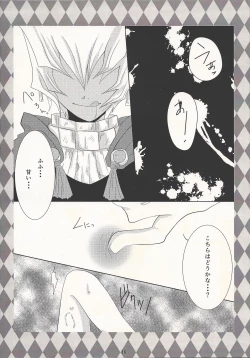 Page 15 of Koyoi, bōgyakuna ōji to rondo o...