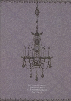 Page 24 of Koyoi, bōgyakuna ōji to rondo o...