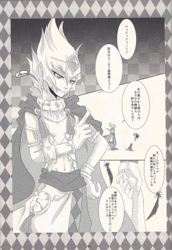 Page 4 of Koyoi, bōgyakuna ōji to rondo o...