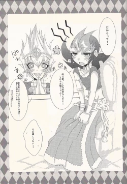 Page 6 of Koyoi, bōgyakuna ōji to rondo o...