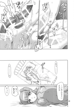 Page 48 of COSMO Milky