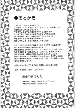 Page 193 of Irregular girls