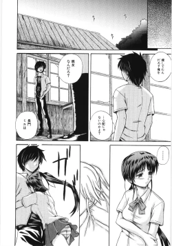 Page 80 of Irregular girls