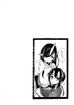 Page 118 of Hitonarazaru Oyomesama