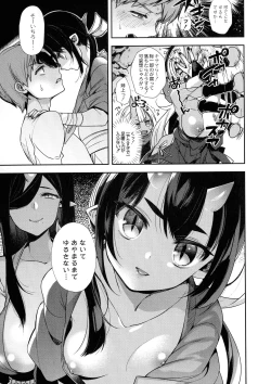 Page 145 of Hitonarazaru Oyomesama