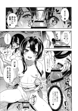 Page 157 of Hitonarazaru Oyomesama