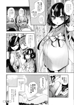 Page 164 of Hitonarazaru Oyomesama