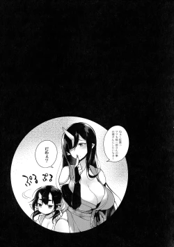 Page 51 of Hitonarazaru Oyomesama