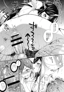 Page 67 of Hitonarazaru Oyomesama