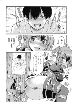 Page 10 of Kunoichi Inbaku Taisen