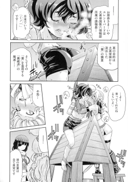 Page 112 of Kunoichi Inbaku Taisen