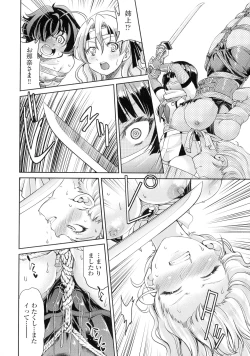 Page 114 of Kunoichi Inbaku Taisen