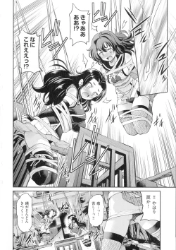 Page 120 of Kunoichi Inbaku Taisen