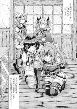 Page 14 of Kunoichi Inbaku Taisen