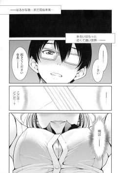 Page 158 of Kunoichi Inbaku Taisen