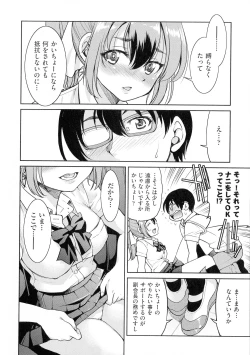 Page 162 of Kunoichi Inbaku Taisen