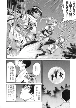Page 16 of Kunoichi Inbaku Taisen