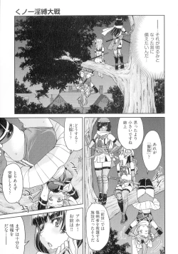 Page 17 of Kunoichi Inbaku Taisen