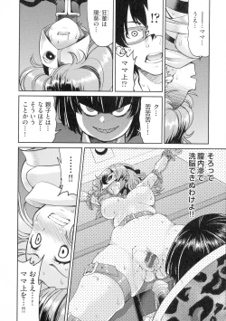 Page 192 of Kunoichi Inbaku Taisen