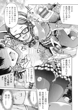 Page 197 of Kunoichi Inbaku Taisen