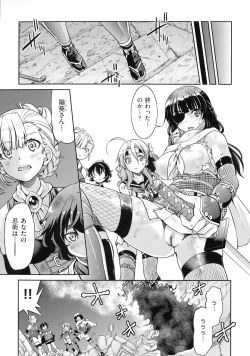 Page 207 of Kunoichi Inbaku Taisen