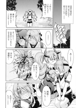 Page 210 of Kunoichi Inbaku Taisen