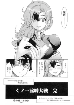 Page 214 of Kunoichi Inbaku Taisen