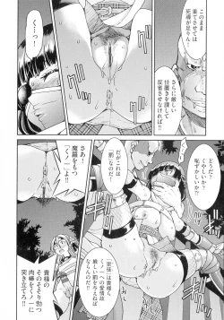 Page 28 of Kunoichi Inbaku Taisen