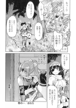Page 36 of Kunoichi Inbaku Taisen