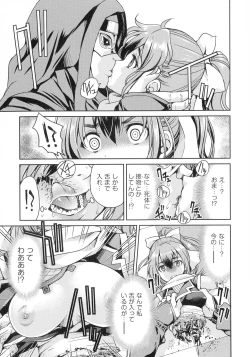 Page 41 of Kunoichi Inbaku Taisen