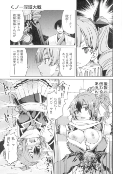 Page 43 of Kunoichi Inbaku Taisen