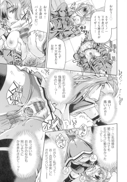 Page 47 of Kunoichi Inbaku Taisen