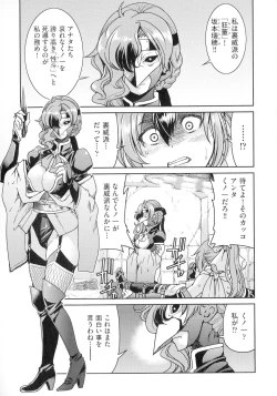 Page 53 of Kunoichi Inbaku Taisen