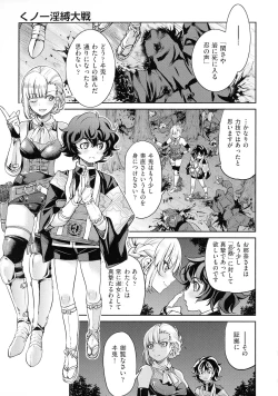 Page 63 of Kunoichi Inbaku Taisen