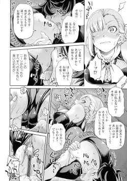 Page 66 of Kunoichi Inbaku Taisen