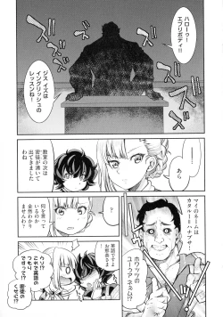 Page 69 of Kunoichi Inbaku Taisen
