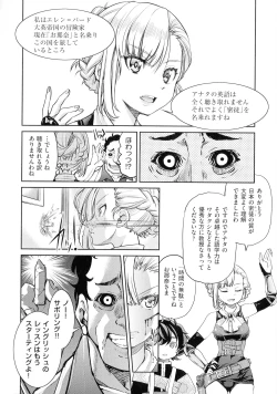 Page 70 of Kunoichi Inbaku Taisen