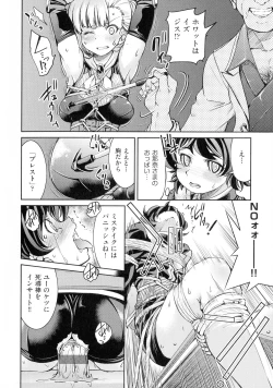 Page 74 of Kunoichi Inbaku Taisen