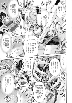Page 85 of Kunoichi Inbaku Taisen