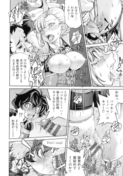 Page 86 of Kunoichi Inbaku Taisen