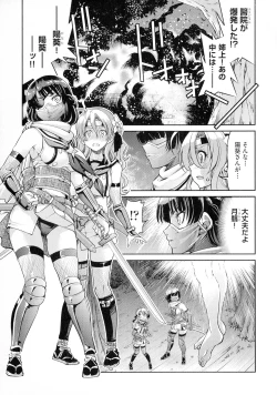 Page 93 of Kunoichi Inbaku Taisen