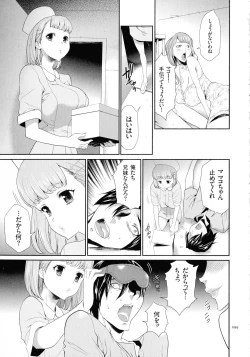 Page 100 of Tasukete Seishori Niku Ningyou no Shima - HELP Sex slave island