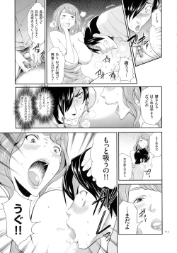 Page 114 of Tasukete Seishori Niku Ningyou no Shima - HELP Sex slave island