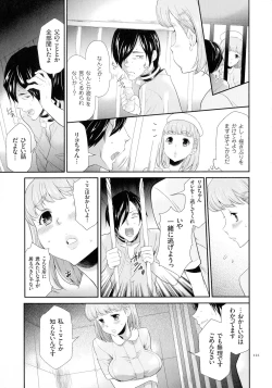 Page 122 of Tasukete Seishori Niku Ningyou no Shima - HELP Sex slave island