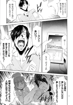 Page 158 of Tasukete Seishori Niku Ningyou no Shima - HELP Sex slave island