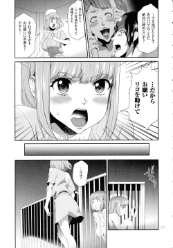 Page 178 of Tasukete Seishori Niku Ningyou no Shima - HELP Sex slave island