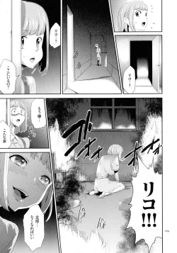 Page 190 of Tasukete Seishori Niku Ningyou no Shima - HELP Sex slave island